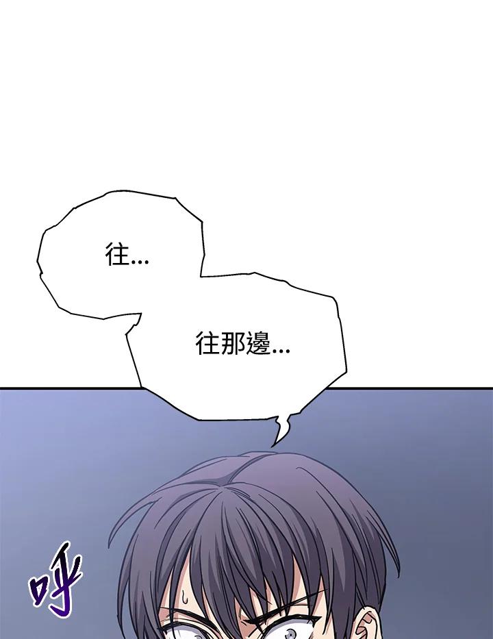 《感应者——记忆的碎片》第11话 第47页
