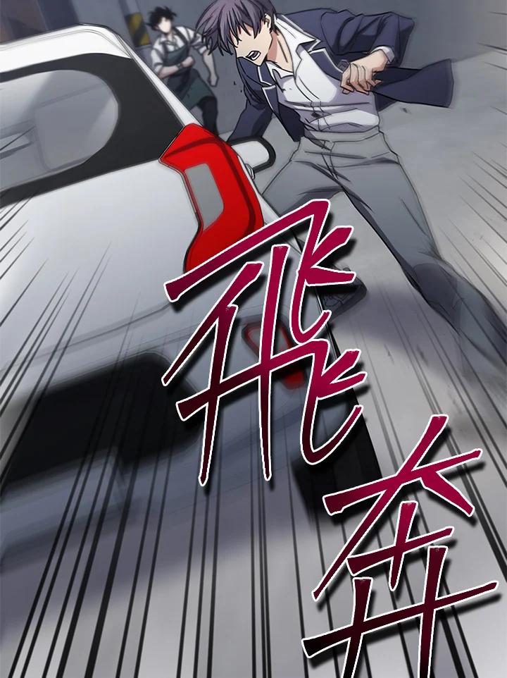 《感应者——记忆的碎片》第11话 第28页