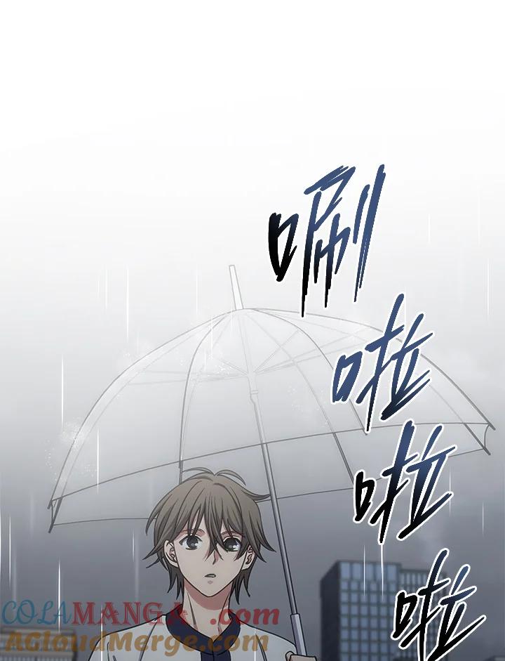 《感应者——记忆的碎片》第11话 第81页