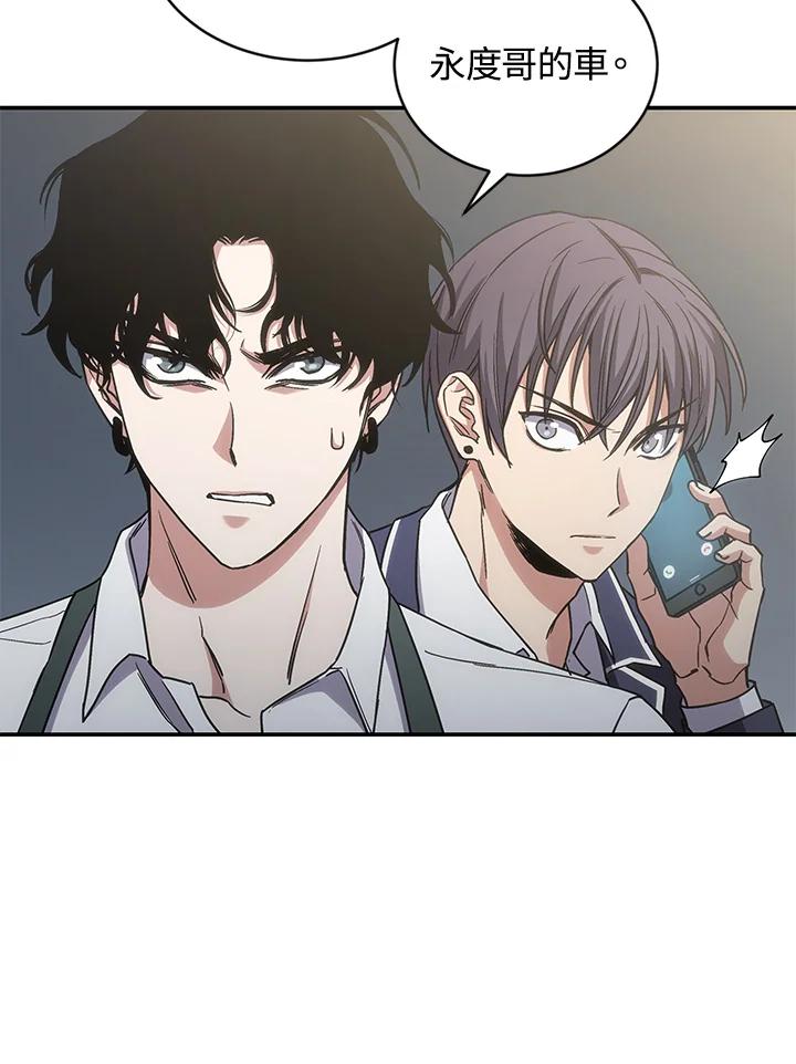 《感应者——记忆的碎片》第11话 第26页