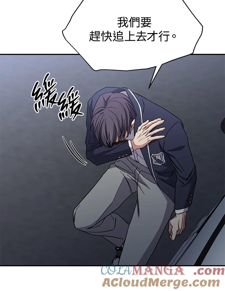 《感应者——记忆的碎片》第11话 第49页