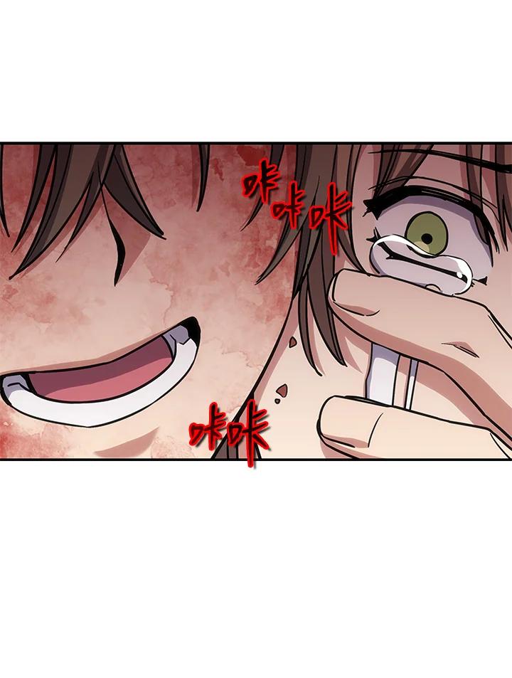 《感应者——记忆的碎片》第11话 第63页