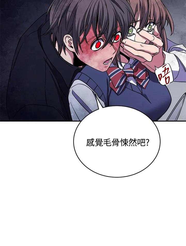 《感应者——记忆的碎片》第11话 第66页