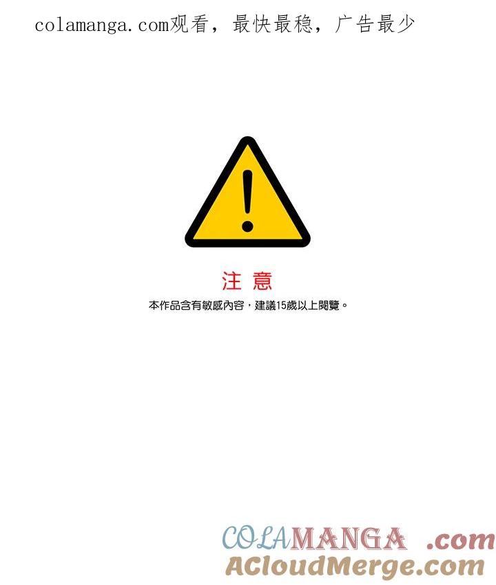 《感应者——记忆的碎片》第12话 第1页