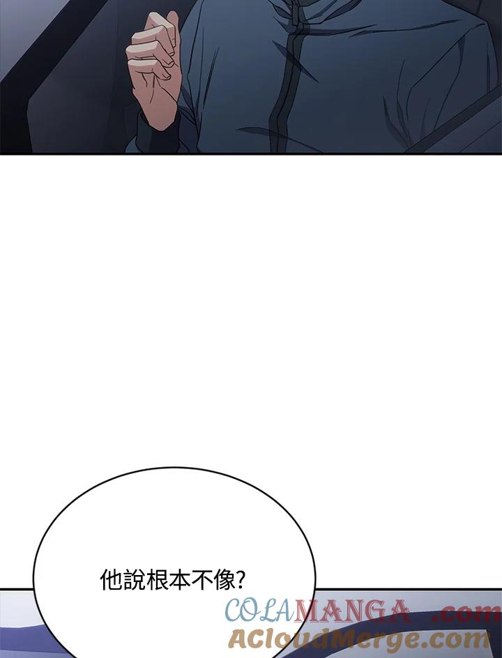 《感应者——记忆的碎片》第12话 第67页
