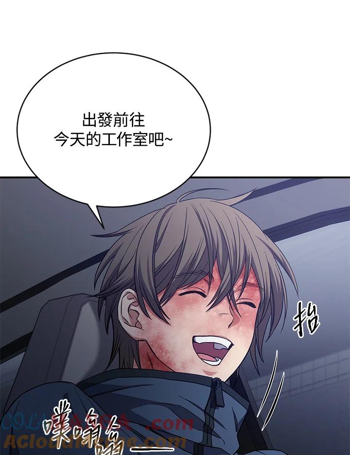 《感应者——记忆的碎片》第12话 第82页