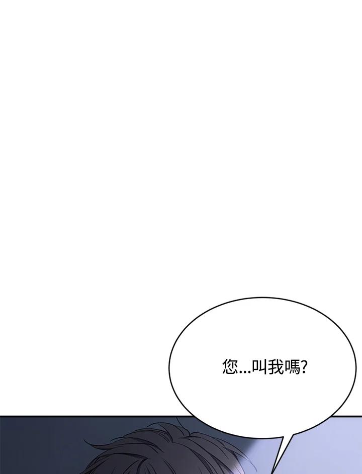 《感应者——记忆的碎片》第12话 第15页