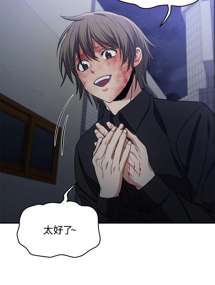 《感应者——记忆的碎片》第12话 第6页