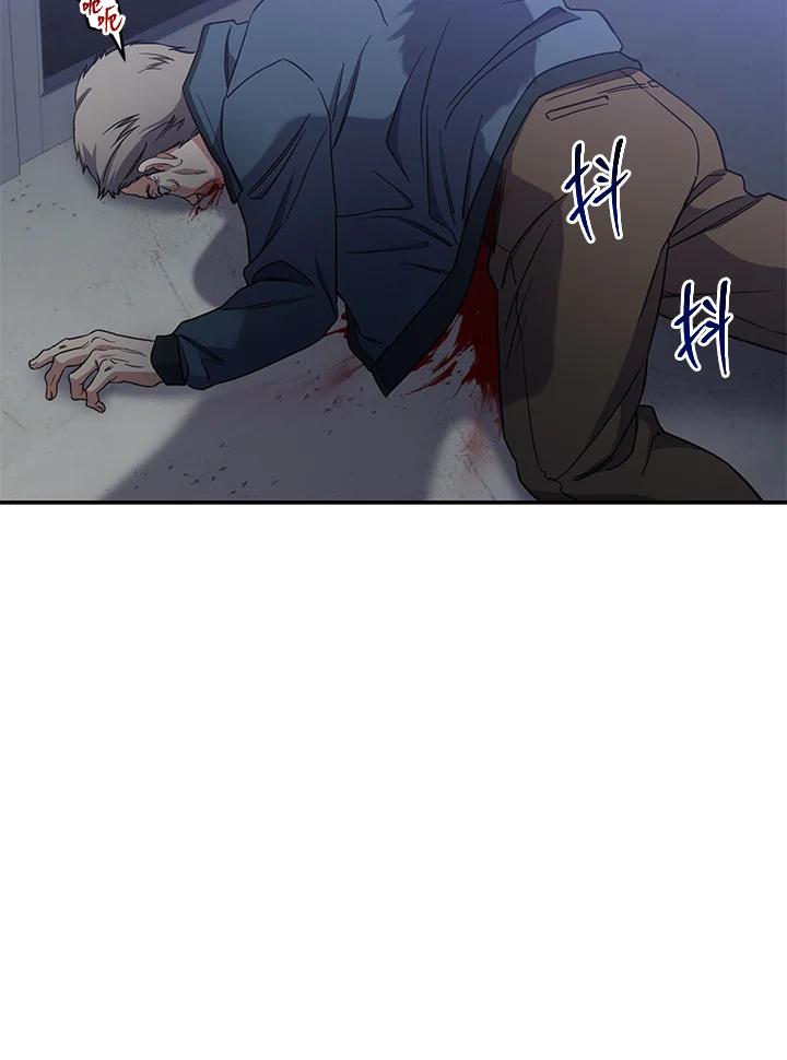 《感应者——记忆的碎片》第12话 第45页