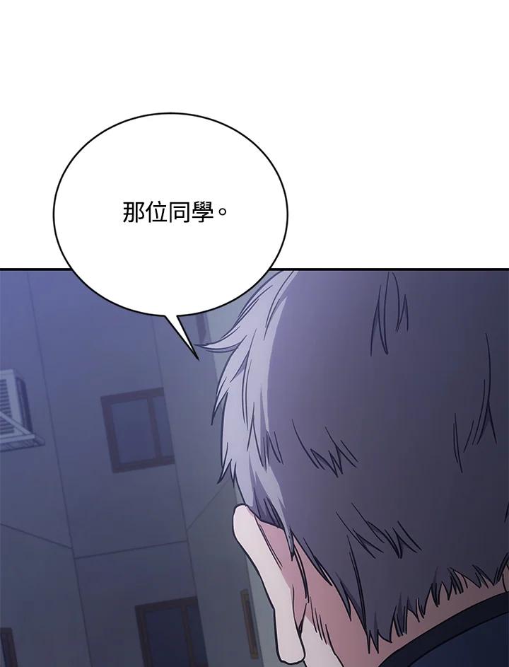 《感应者——记忆的碎片》第12话 第12页