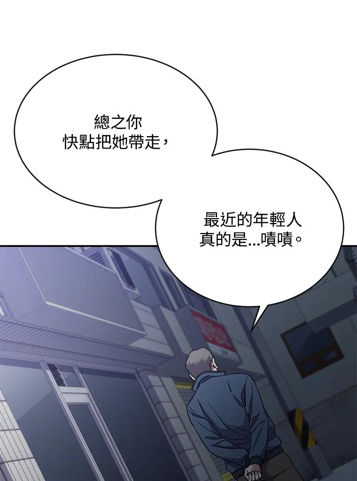 《感应者——记忆的碎片》第12话 第33页