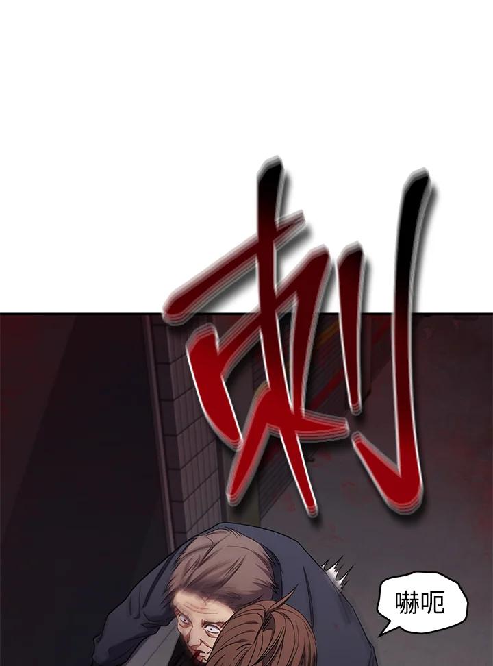 《感应者——记忆的碎片》第12话 第36页