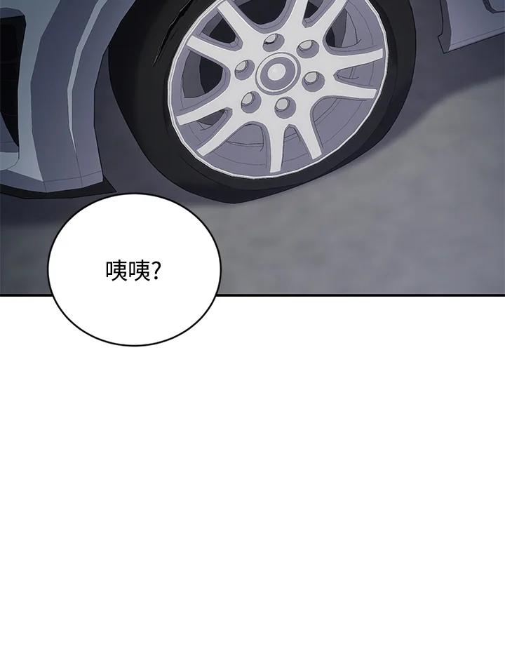 《感应者——记忆的碎片》第12话 第87页