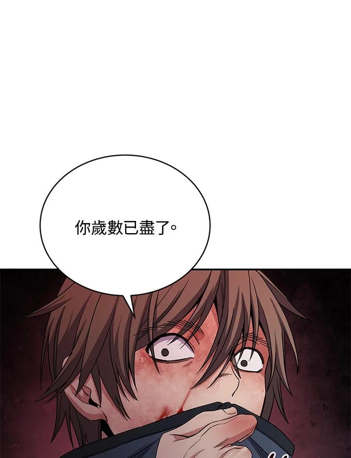 《感应者——记忆的碎片》第12话 第48页