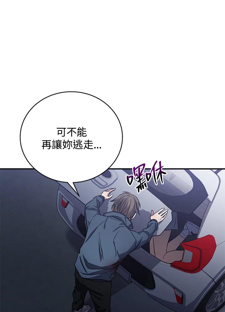 《感应者——记忆的碎片》第12话 第60页