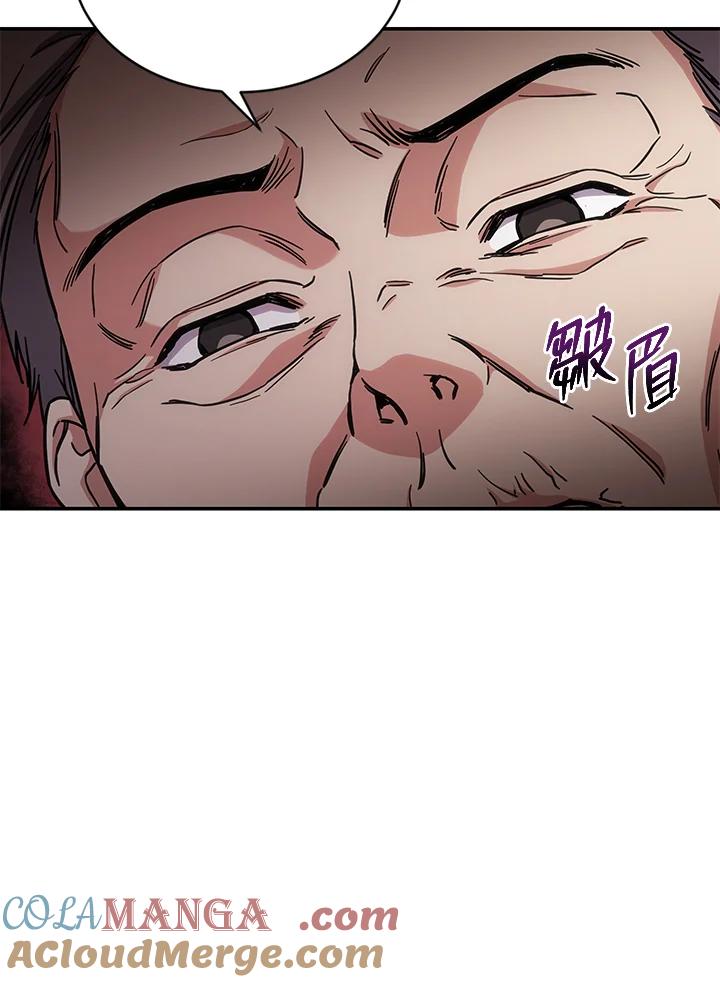《感应者——记忆的碎片》第12话 第25页