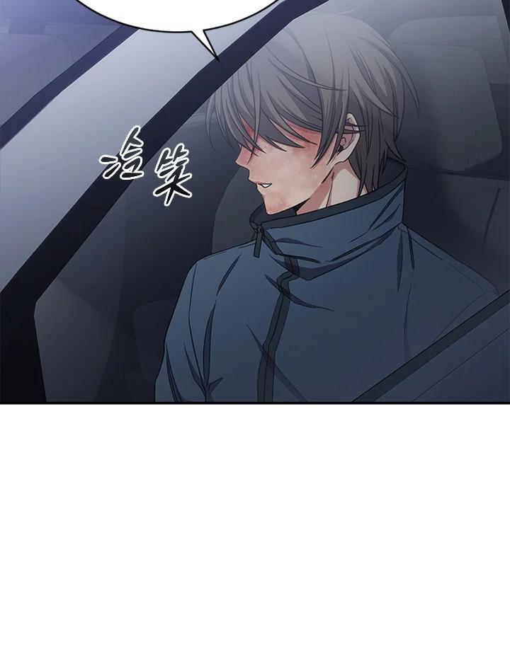 《感应者——记忆的碎片》第12话 第68页