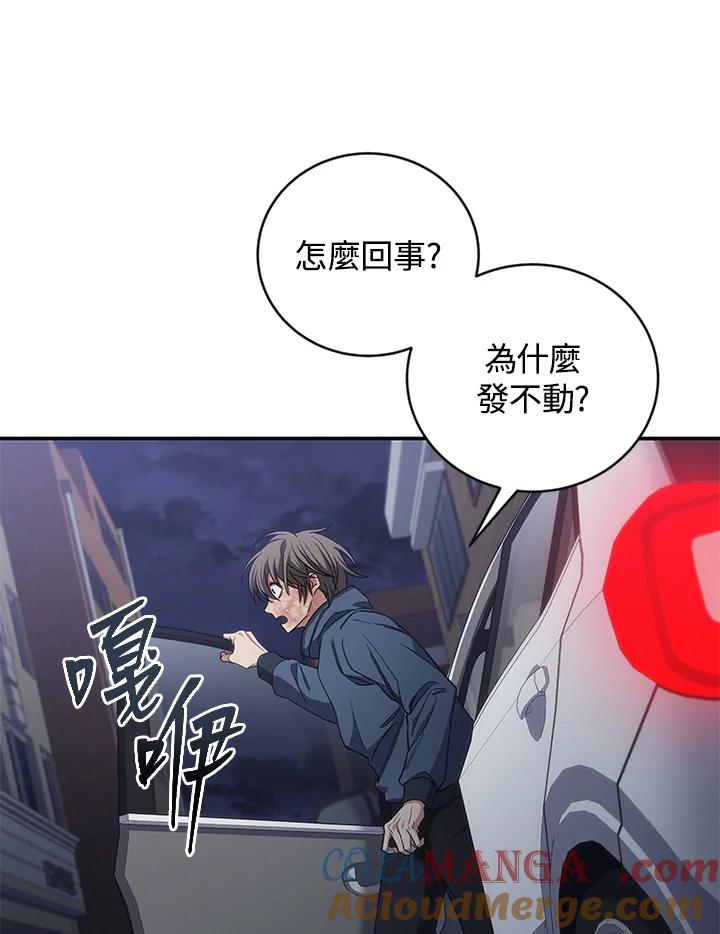 《感应者——记忆的碎片》第12话 第85页