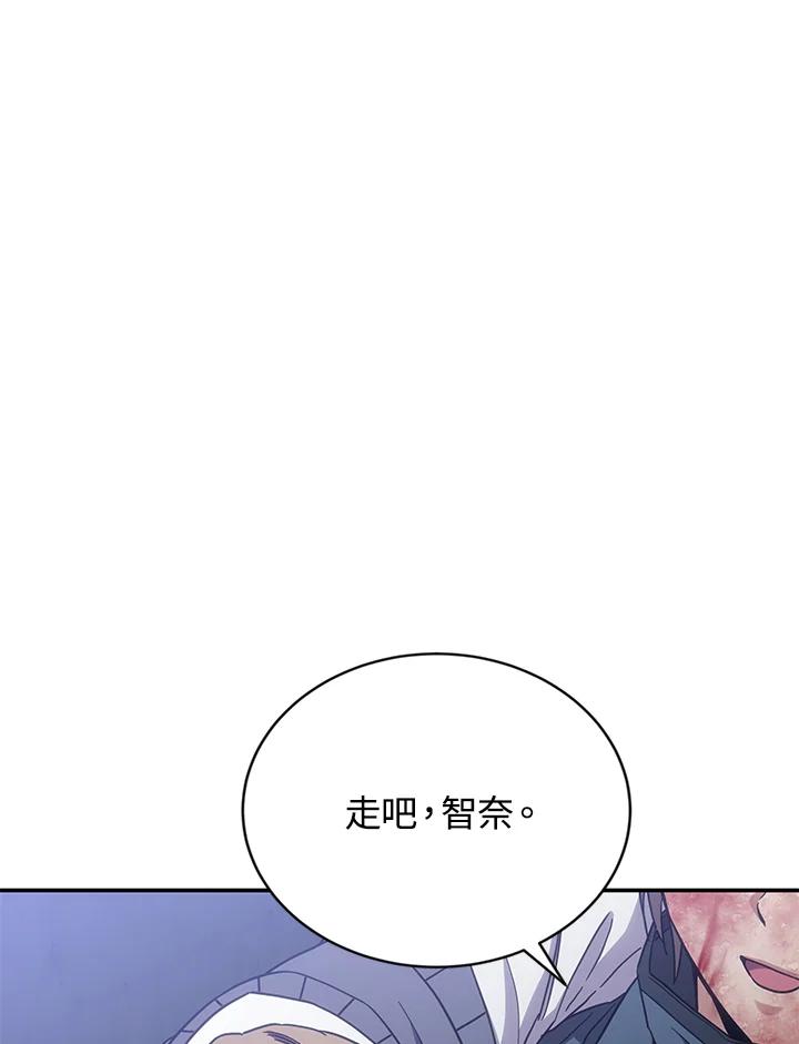 《感应者——记忆的碎片》第12话 第51页