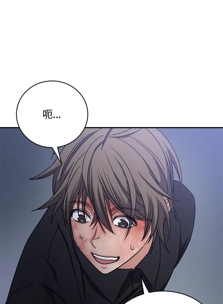 《感应者——记忆的碎片》第12话 第23页