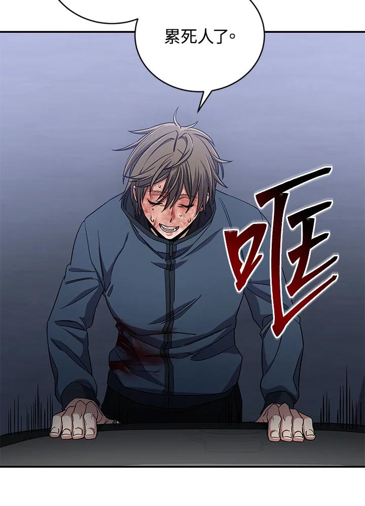 《感应者——记忆的碎片》第12话 第62页