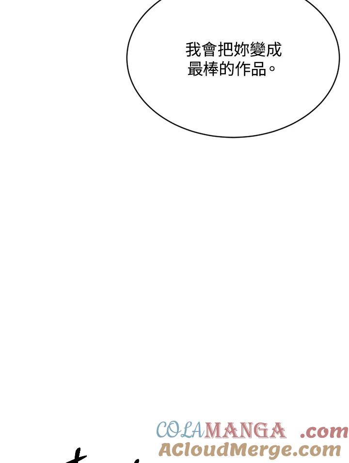 《感应者——记忆的碎片》第12话 第10页