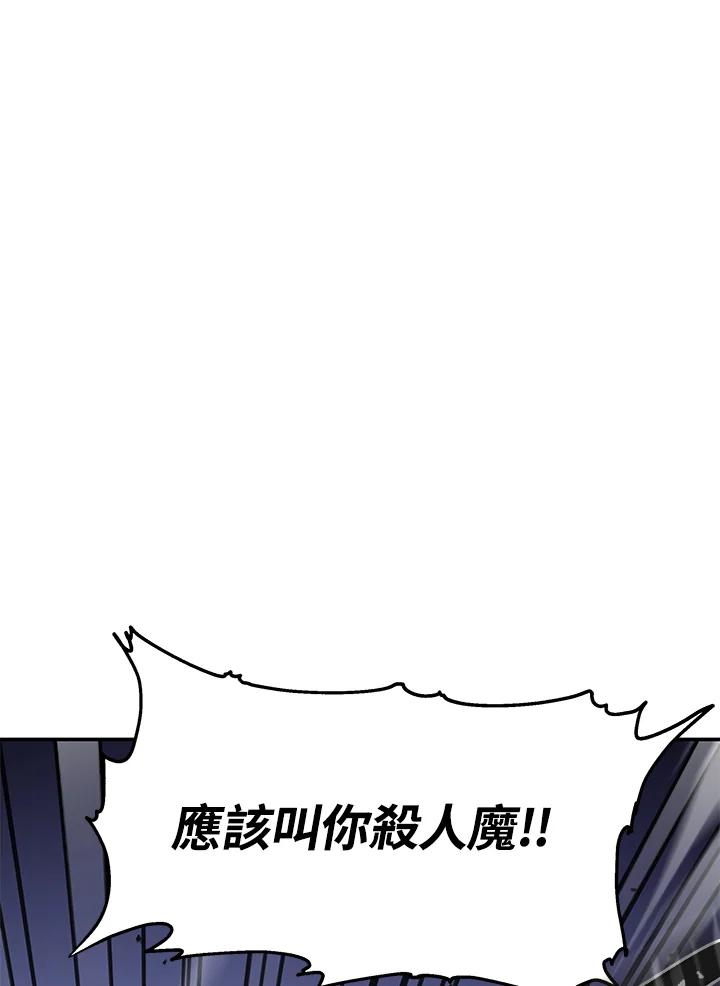 《感应者——记忆的碎片》第12话 第92页
