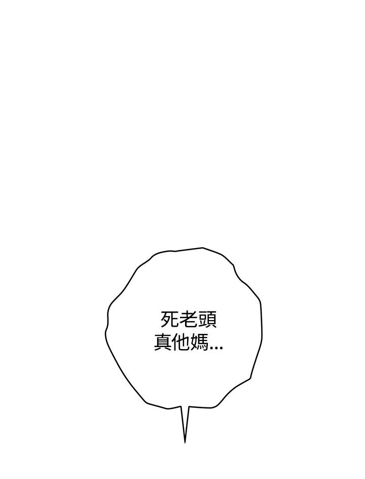 《感应者——记忆的碎片》第12话 第72页