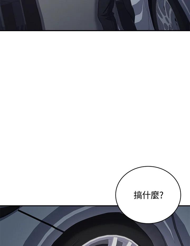 《感应者——记忆的碎片》第12话 第86页