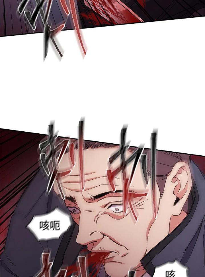 《感应者——记忆的碎片》第12话 第39页