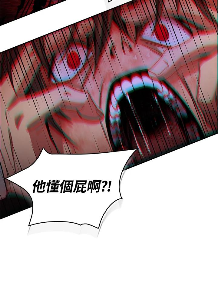 《感应者——记忆的碎片》第12话 第71页