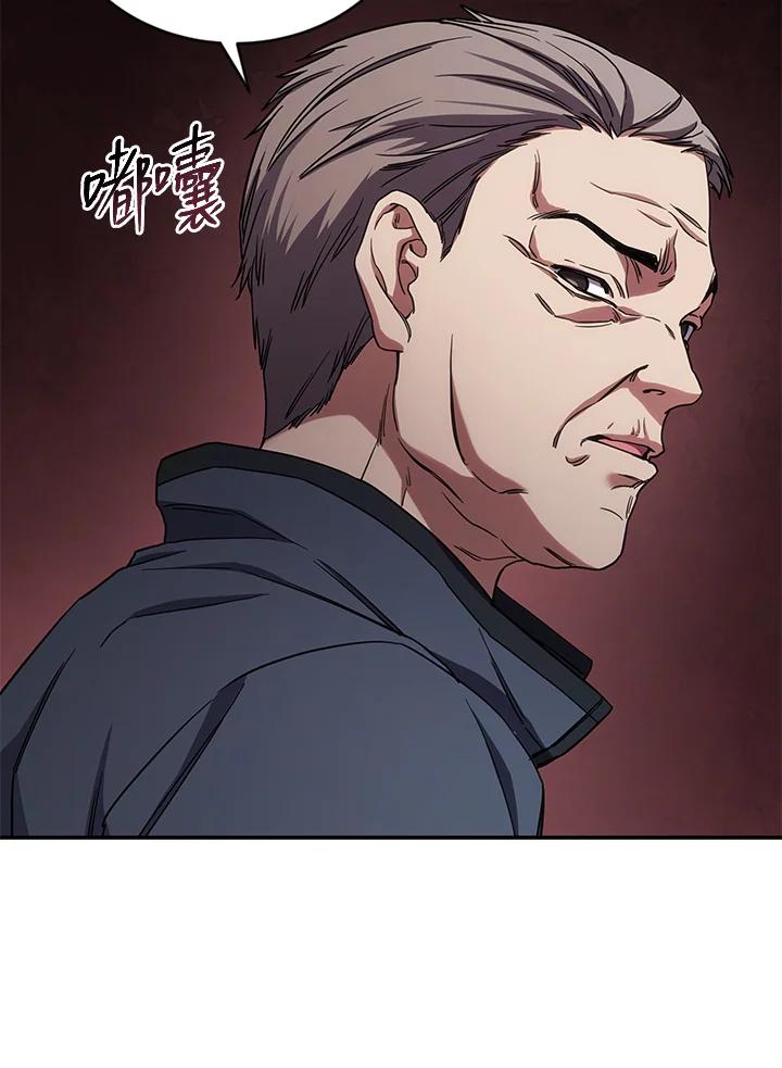 《感应者——记忆的碎片》第12话 第29页
