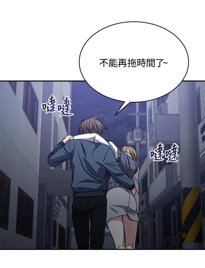 《感应者——记忆的碎片》第12话 第53页