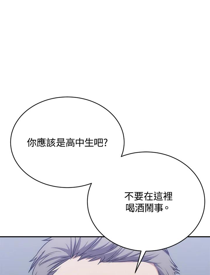 《感应者——记忆的碎片》第12话 第18页