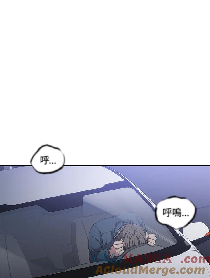 《感应者——记忆的碎片》第12话 第79页