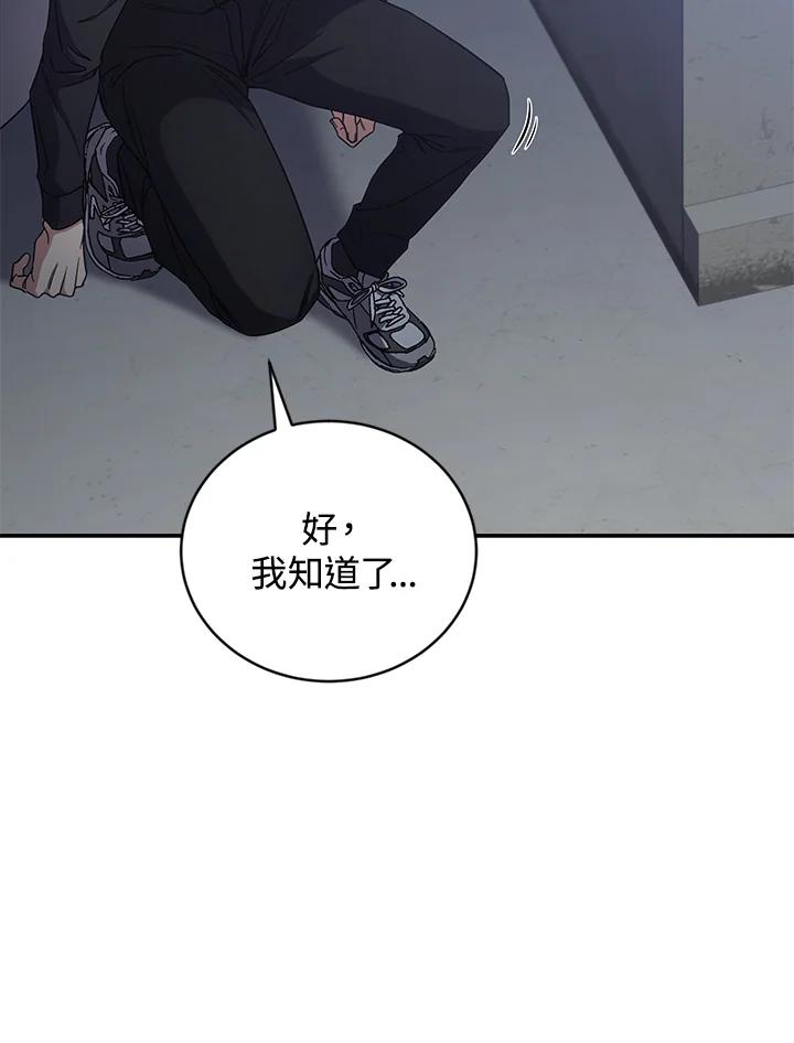 《感应者——记忆的碎片》第12话 第21页