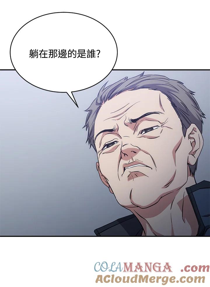 《感应者——记忆的碎片》第12话 第22页