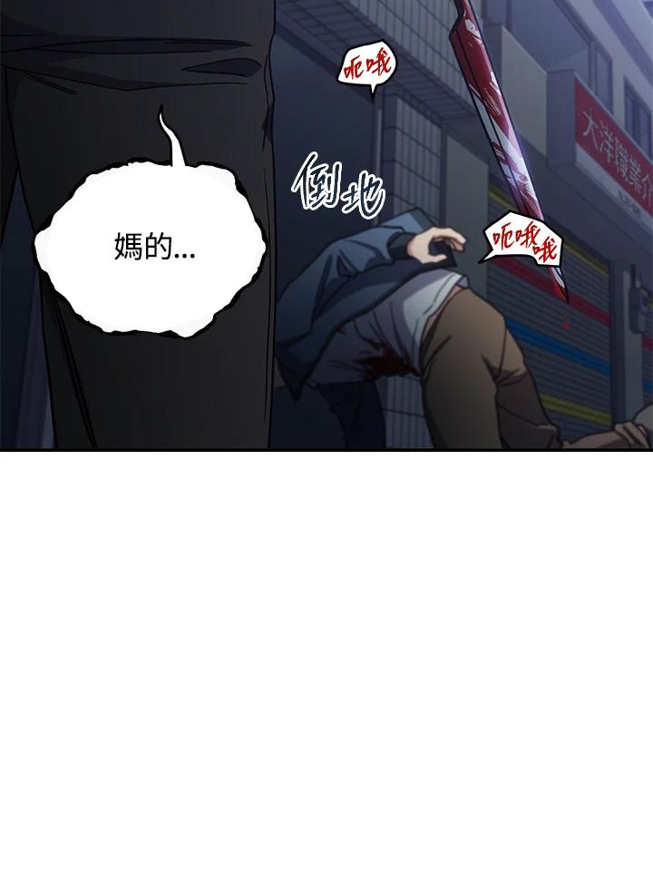 《感应者——记忆的碎片》第12话 第41页