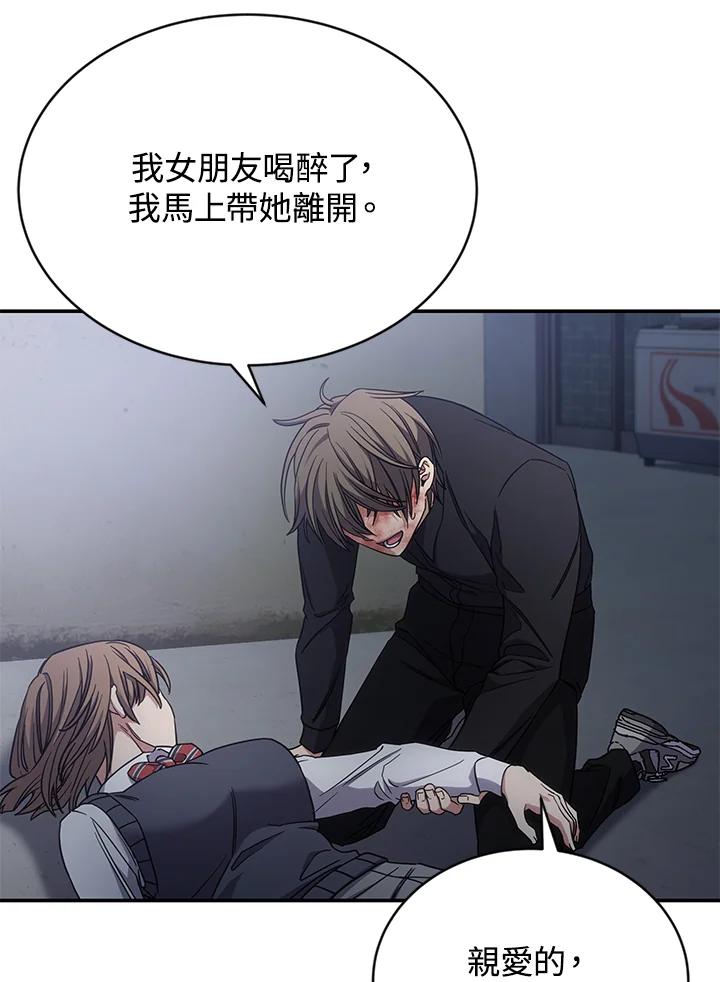 《感应者——记忆的碎片》第12话 第26页
