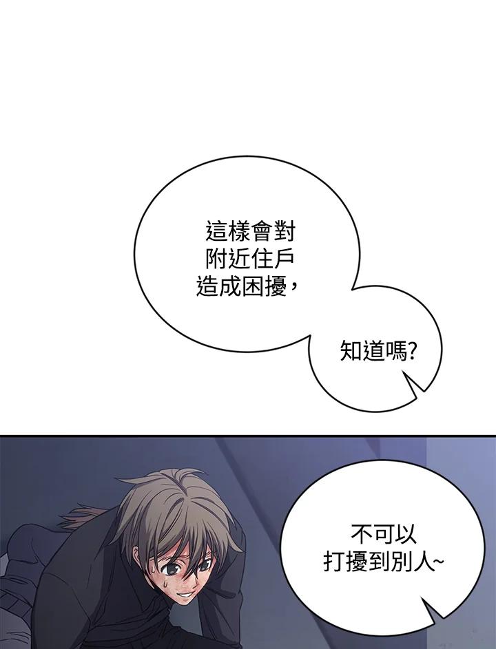 《感应者——记忆的碎片》第12话 第20页