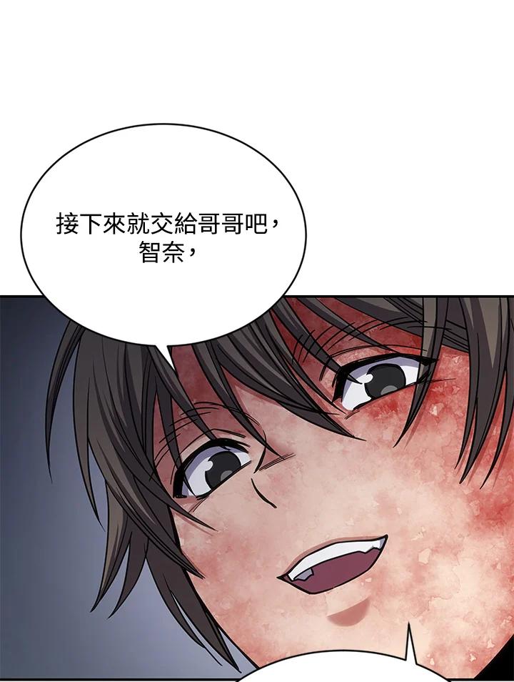 《感应者——记忆的碎片》第12话 第9页
