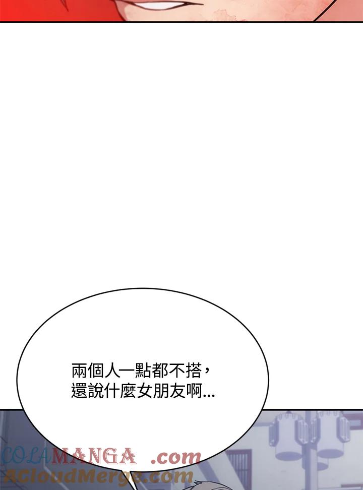 《感应者——记忆的碎片》第12话 第31页