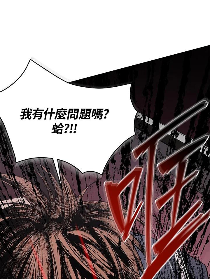 《感应者——记忆的碎片》第12话 第74页