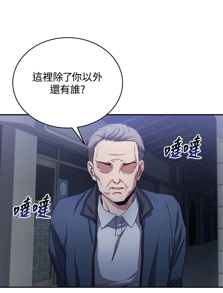 《感应者——记忆的碎片》第12话 第17页