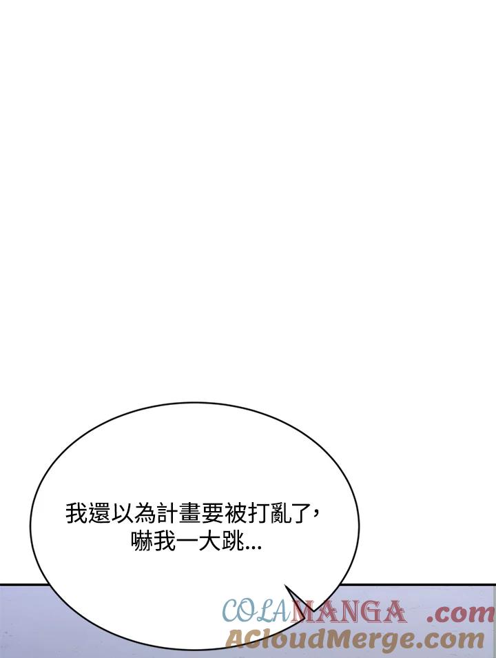 《感应者——记忆的碎片》第12话 第7页