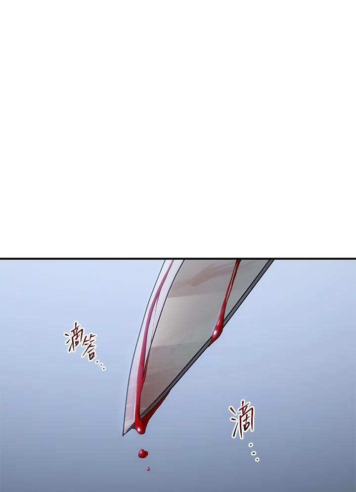 《感应者——记忆的碎片》第13话 第88页