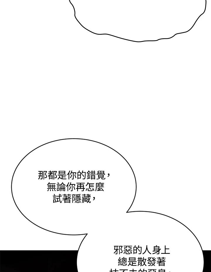 《感应者——记忆的碎片》第13话 第60页