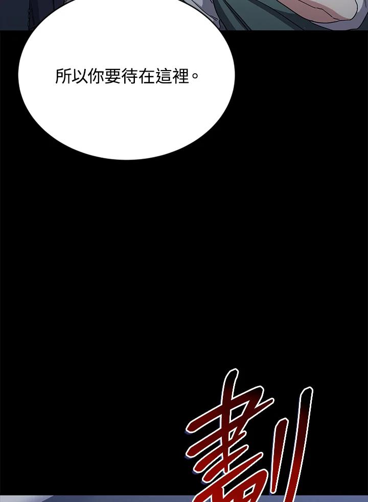 《感应者——记忆的碎片》第13话 第55页