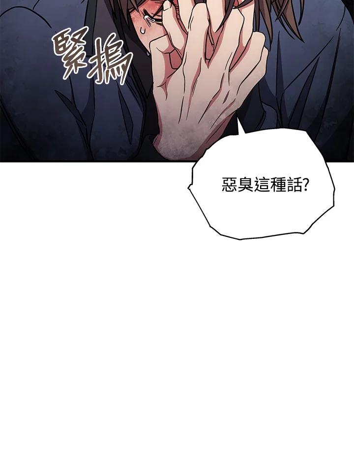 《感应者——记忆的碎片》第13话 第68页