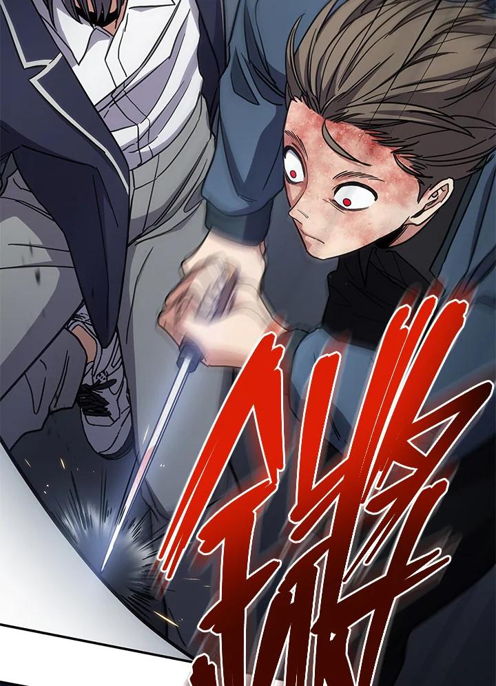 《感应者——记忆的碎片》第13话 第16页